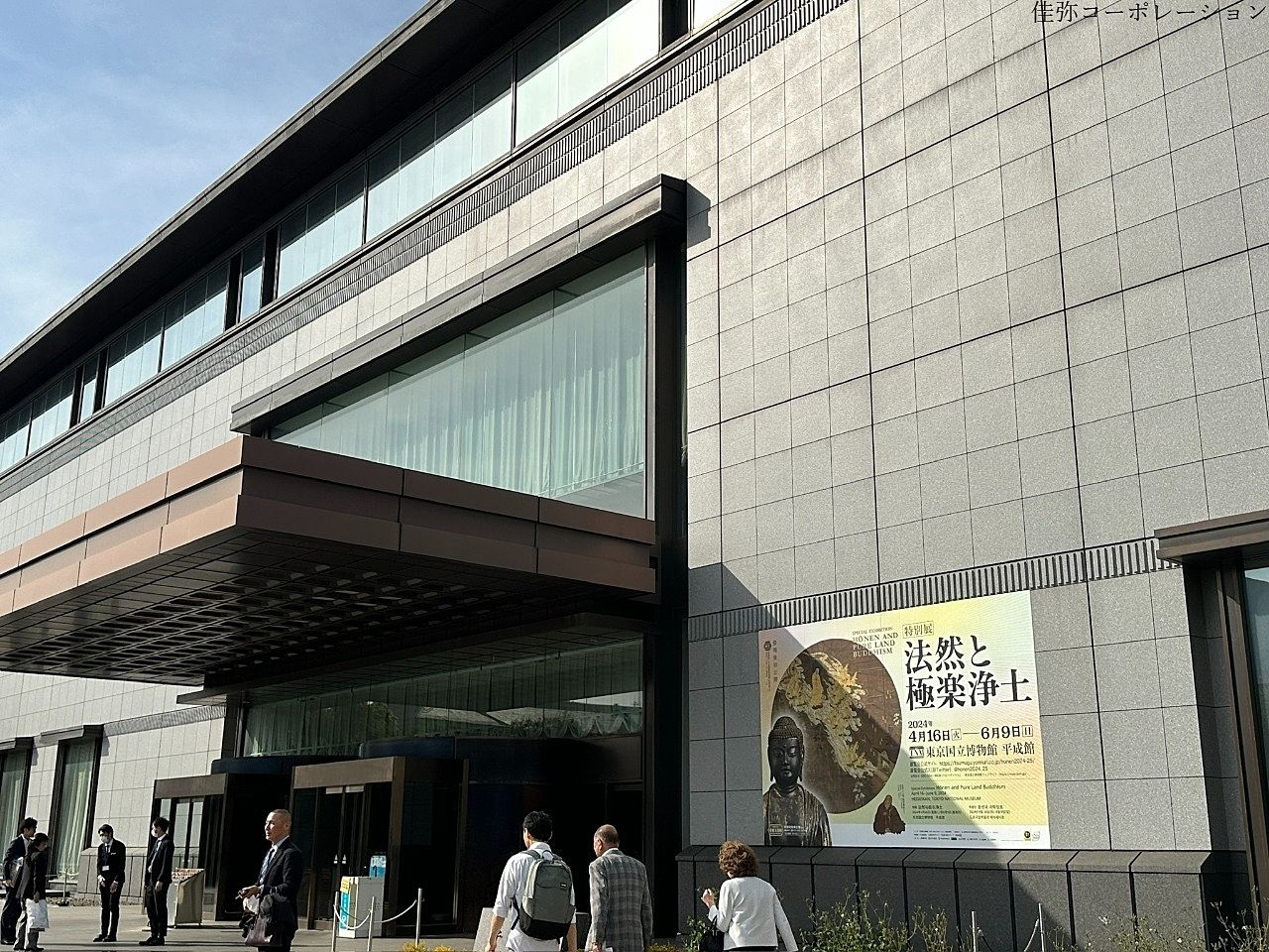 東京国立博物館まで久しぶりのお出かけ
