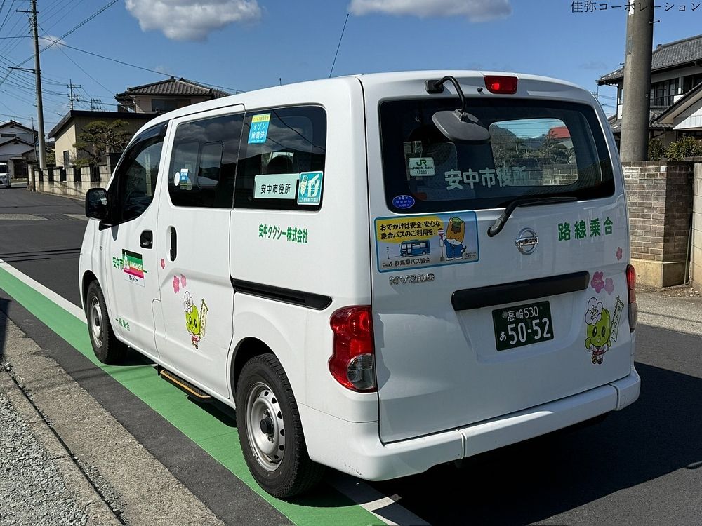 「あんなカー」に乗って来ました